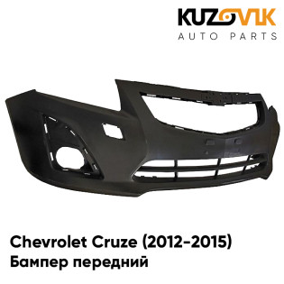Бампер передний Chevrolet Cruze (2012-2015) рестайлинг KUZOVIK