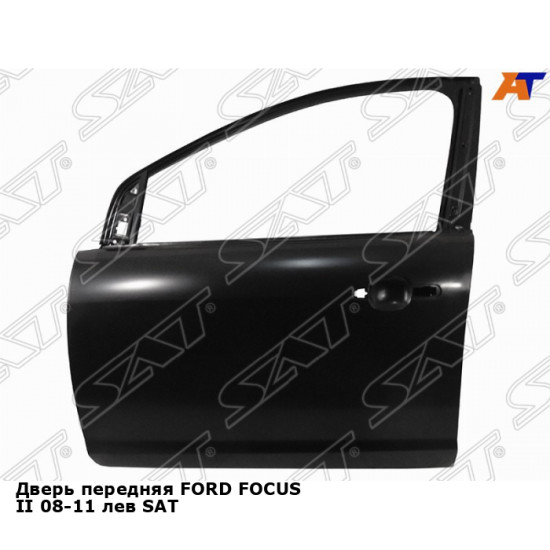 Дверь передняя FORD FOCUS II 08-11 лев SAT