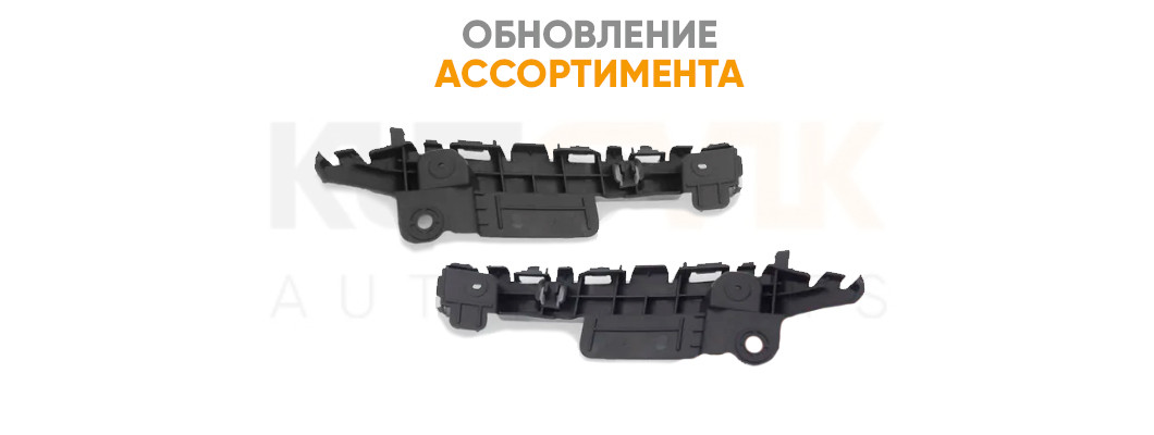 Обновляем ассортимент Обновляем ассортимент