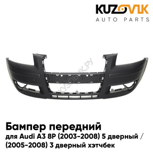 Бампер передний Audi A3 8P (2003-2008) 5ти дверный / (2005-2008) 3х дверный хэтчбек KUZOVIK