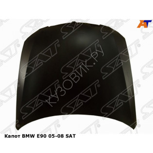 Капот BMW E90 05-08 SAT