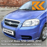 Бампер передний в цвет кузова Chevrolet Aveo T250 (2006-2012) седан 20U - Impression Blue - Фиолетовый