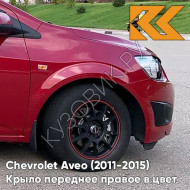 Крыло переднее правое в цвет кузова Chevrolet Aveo T300 (2011-2015) GCS - Ruby Red - Красный рубин