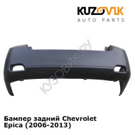 Бампер задний Chevrolet Epica (2006-2013) KUZOVIK
