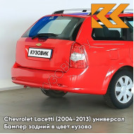 Бампер задний в цвет кузова Chevrolet Lacetti (2004-2013) универсал 73L - SUPER RED - Красный