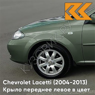 Крыло переднее левое в цвет кузова Chevrolet Lacetti (2004-2013) хэтчбек 17U - KHAKI GREEN - Зелёный