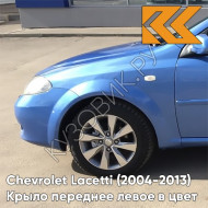 Крыло переднее левое в цвет кузова Chevrolet Lacetti (2004-2013) хэтчбек 31U - DENIM BLUE - Голубой