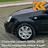 Крыло переднее левое в цвет кузова Chevrolet Lacetti (2004-2013) седан GAR - CARBON FLASH - Черный