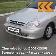 Бампер передний в цвет кузова Chevrolet Lanos (2002-2009) 167 - Pannacotta - Бежевый