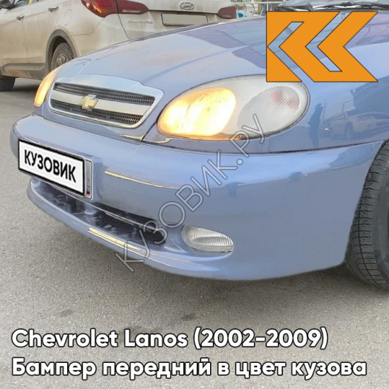 Бампер передний в цвет кузова Chevrolet Lanos (2002-2009) 32U - Pastel Blue - Синий