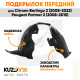 Подкрылок передний правый Citroen Berlingo 2 (2008-2022) / Peugeot Partner 2 (2008-2015) KUZOVIK
