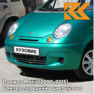 Бампер передний в цвет кузова Daewoo Matiz (2000-2015) 39U - TROPIC GREEN - Зелёный