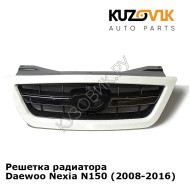 Решетка радиатора Daewoo Nexia N150 (2008-2016) KUZOVIK