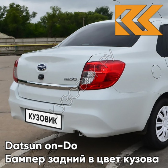 Бампер задний в цвет кузова Datsun on-Do (2014-2019) 240 - БЕЛОЕ ОБЛАКО - Белый