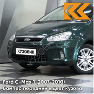 Бампер передний в цвет кузова Ford C-Max 1 (2007-2010) рестайлинг 6HVE - KELP - Зеленый