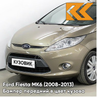Бампер передний в цвет кузова Ford Fiesta MK6 (2008-2013) 8MJE - CHILL - Бежевый