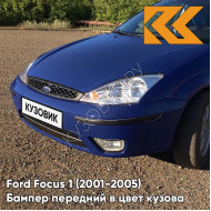 Бампер передний в цвет кузова Ford Focus 1 (2001-2005) рестайлинг KHAM - BRIGHT BLUE - Синий