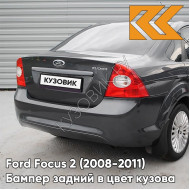 Бампер задний в цвет кузова Ford Focus 2 (2008-2011) седан рестайлинг 6DYE - SEA GREY - Серый