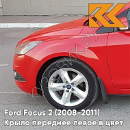 Крыло переднее левое в цвет кузова Ford Focus 2 (2008-2011) рестайлинг NDTA - COLORADO RED - Красный