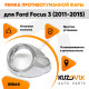 Рамка противотуманной фары левая Ford Focus 3 (2011-2015) хром KUZOVIK