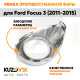Рамка противотуманной фары левая Ford Focus 3 (2011-2015) хром KUZOVIK
