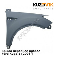 Крыло переднее правое Ford Kuga 1 (2008-) KUZOVIK