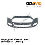 Передний бампер Ford Mondeo 5 (2015-) KUZOVIK