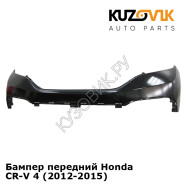 Бампер передний Honda CR-V 4 (2012-2015) верхняя часть KUZOVIK