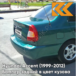Бампер задний в цвет кузова Hyundai Accent (1999-2012) G01 - GREEN - Зеленый