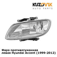 Фара противотуманная левая Hyundai Accent (1999-2012) KUZOVIK