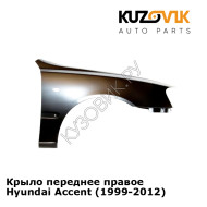 Крыло переднее правое Hyundai Accent (1999-2012) KUZOVIK