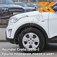 Крыло переднее левое в цвет кузова Hyundai Creta (2016-) с отв PGU - WHITE CRYSTAL - Белый