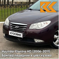 Бампер передний в цвет кузова Hyundai Elantra HD (2006-2011) 7D - VIOLET PURPLE RAIN PEARL - Фиолетовый
