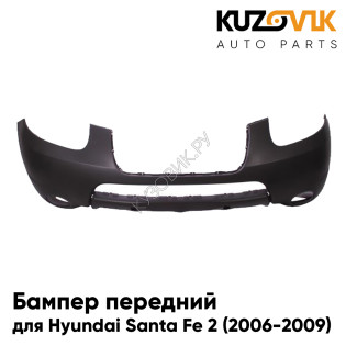 Бампер передний Hyundai Santa Fe 2 (2006-2009) дорестайлинг KUZOVIK