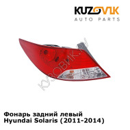 Фонарь задний левый Hyundai Solaris (2011-2014)  KUZOVIK