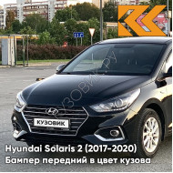 Бампер передний в цвет кузова Hyundai Solaris 2 (2017-2020) MZH - PHANTOM BLACK - Чёрный