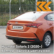 Бампер задний в цвет кузова Hyundai Solaris 2 (2020-) рестайлинг R7R - BURNT ORANGE - Оранжевый