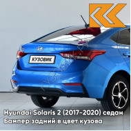 Бампер задний в цвет кузова Hyundai Solaris 2 (2017-2020) седан N4U - MARINA BLUE - Синий