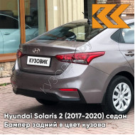 Бампер задний в цвет кузова Hyundai Solaris 2 (2017-2020) седан S4N - SIENNA BROWN - Коричневый