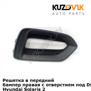 Решетка в передний бампер правая с отверстием под DRL  (ходовые огни) Hyundai Solaris 2 (2017-) KUZOVIK