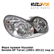 Фара правая Hyundai Sonata EF Тагаз (2001-2012) под электрокорректор KUZOVIK