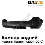 Бампер задний Hyundai Tucson 1 (2004-2010) без расширителей KUZOVIK