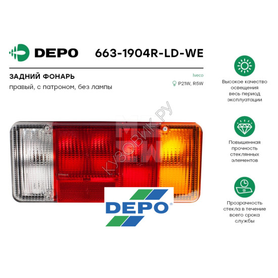 Фонарь правый задний в крыло Iveco Eurocargo (1996-2003) DEPO