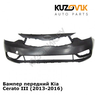 Бампер передний Kia Cerato III (2013-2016) KUZOVIK