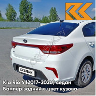 Бампер задний в цвет кузова Kia Rio 4 (2017-2020) седан PGU - WHITE CRYSTAL - Белый