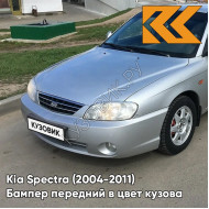 Бампер передний в цвет кузова Kia Spectra (2004-2011) L1 -  ICE BLUE - Серебристый