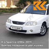 Бампер передний в цвет кузова Kia Spectra (2004-2011) UD - CLEAR WHITE - Белый