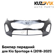 Бампер передний Kia Sportage 4 (2018-2021) рестайлинг верхняя часть KUZOVIK