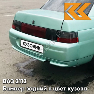 Бампер задний в цвет кузова ВАЗ 2110 308 - Осока - Зеленый
