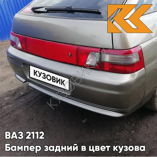 Бампер задний в цвет кузова ВАЗ 2112 387 - Папирус - Коричневый